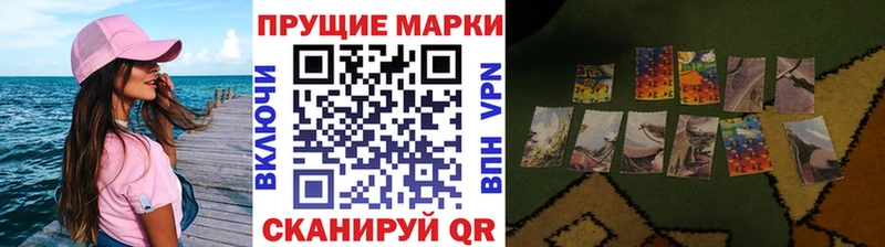 Марки 25I-NBOMe 1500мкг Дивногорск
